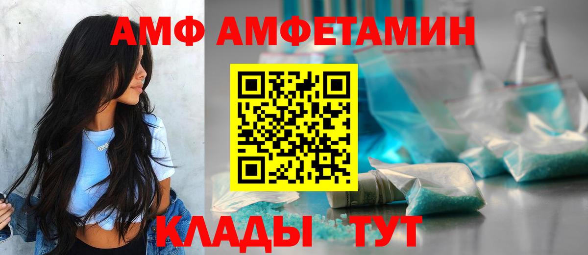 АМФЕТАМИН Premium Кисловодск