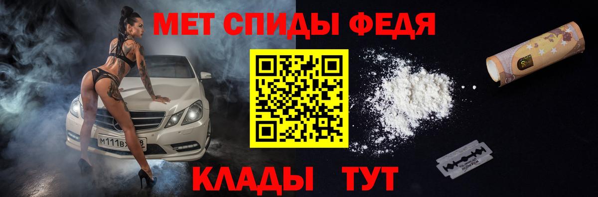 Кисловодск  Амфетамин 98%  Вход с VPN 