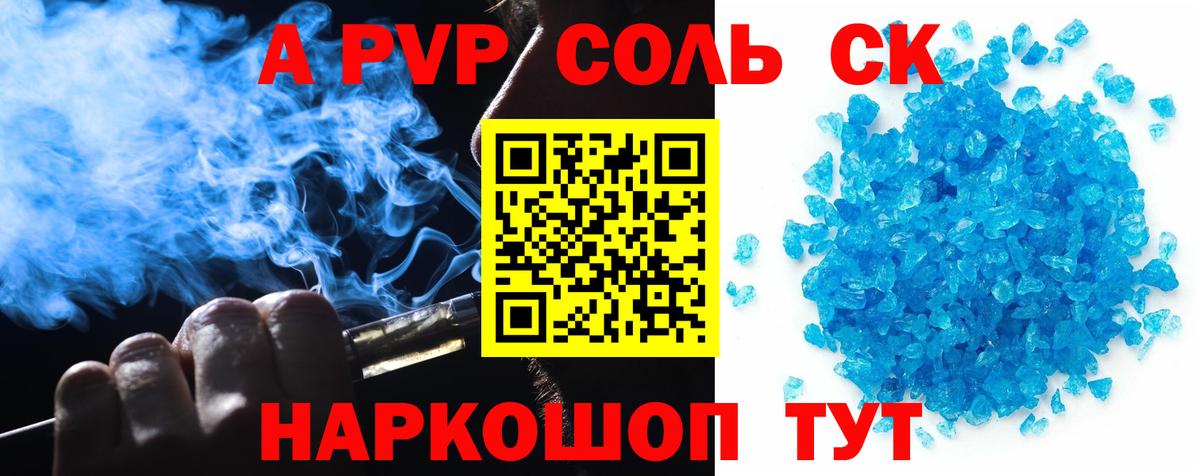 Альфа ПВП мука  Alpha PVP  купить   Вход с VPN  Кисловодск 