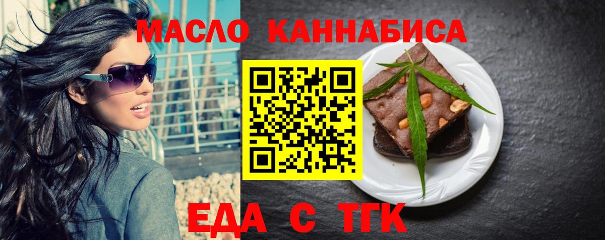 Cannafood конопля Кисловодск