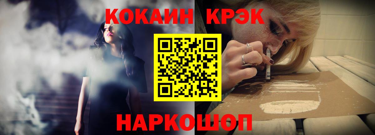 COCAIN 97% Кисловодск