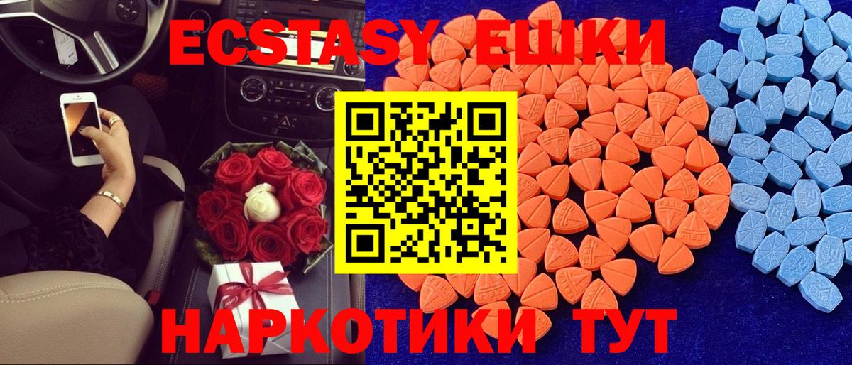 Экстази 300 mg  Экстази Punisher  Кисловодск  Вход с VPN 