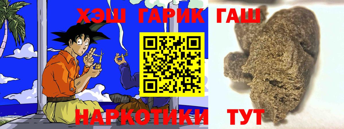 Кисловодск  ГАШ убойный  ГАШИШ Изолятор  как найти закладки  Вход с VPN 