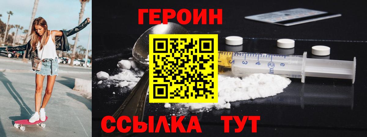 Кисловодск  ГЕРОИН герыч  Вход с VPN 