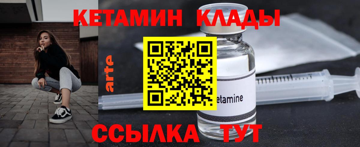 Кетамин ketamine  Вход с VPN  Кисловодск  КЕТАМИН VHQ 