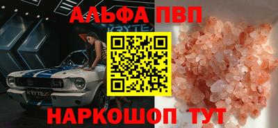 кристаллы Каменск-Шахтинский
