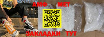 амфетамин Бийск