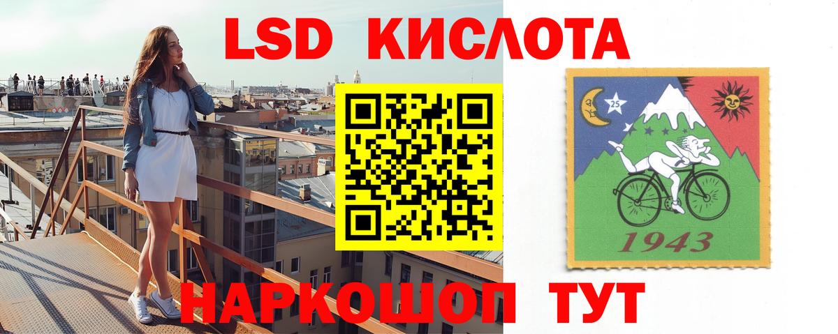 ЛСД экстази кислота Кисловодск