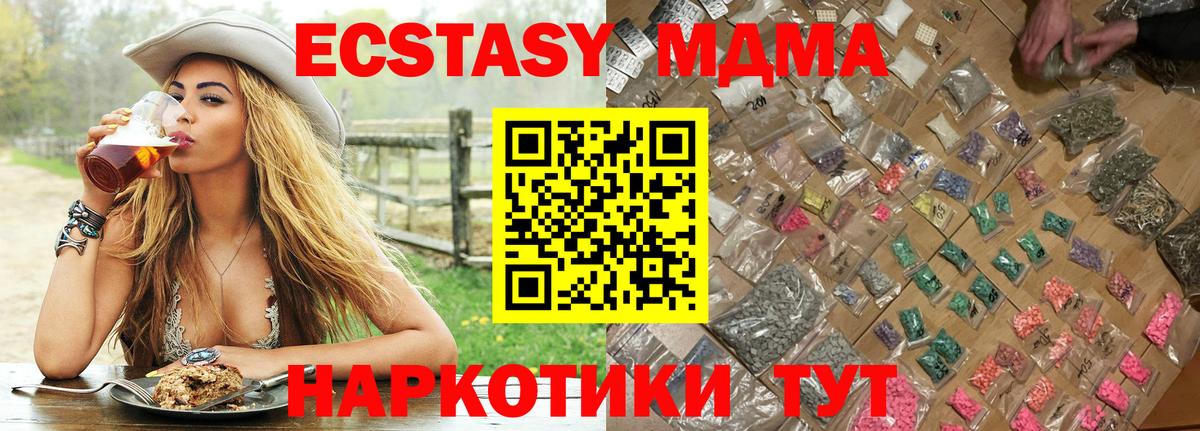 MDMA VHQ Кисловодск