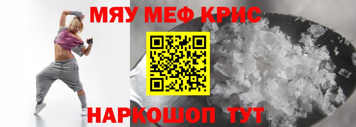 Кисловодск  Мефедрон  Меф VHQ  Вход с VPN  Меф мука  МЕФ 