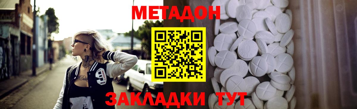 Кисловодск  Метадон methadone  Метадон VHQ  blacksprut маркетплейс  Вход с VPN 
