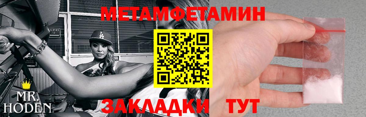 МЕТАМФЕТАМИН Декстрометамфетамин 99.9% Кисловодск