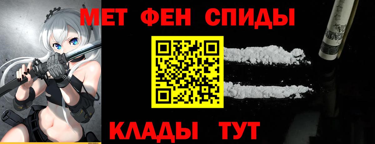 Метамфетамин кристалл  Вход с VPN  Метамфетамин кристалл  Кисловодск 