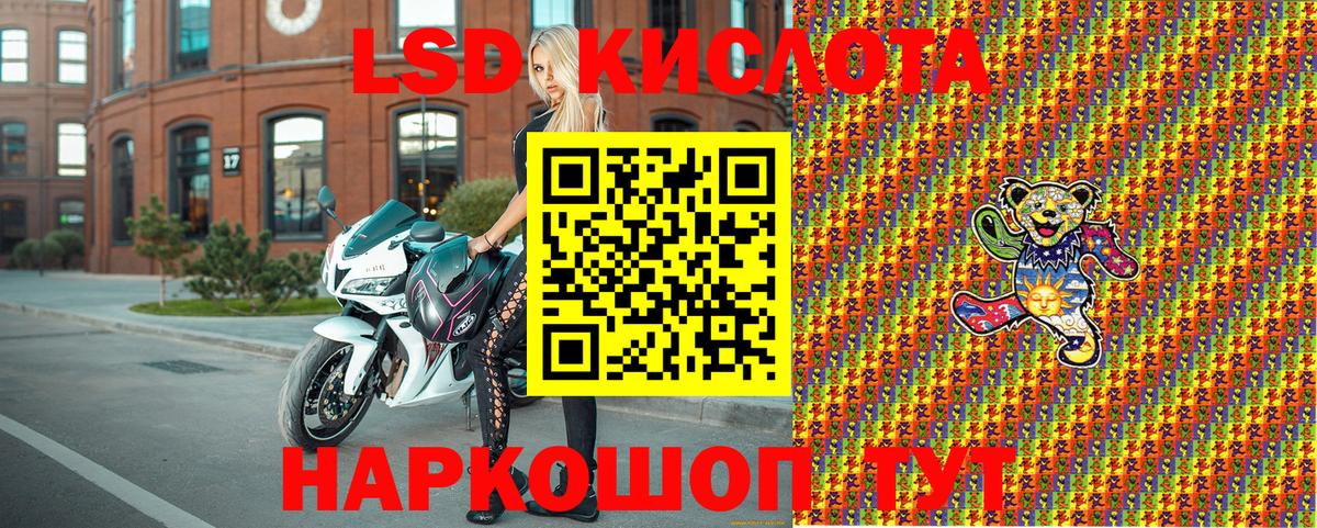 Кисловодск  Наркотические марки 1500мкг  Вход с VPN 